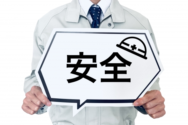 高い安全性を支える機能