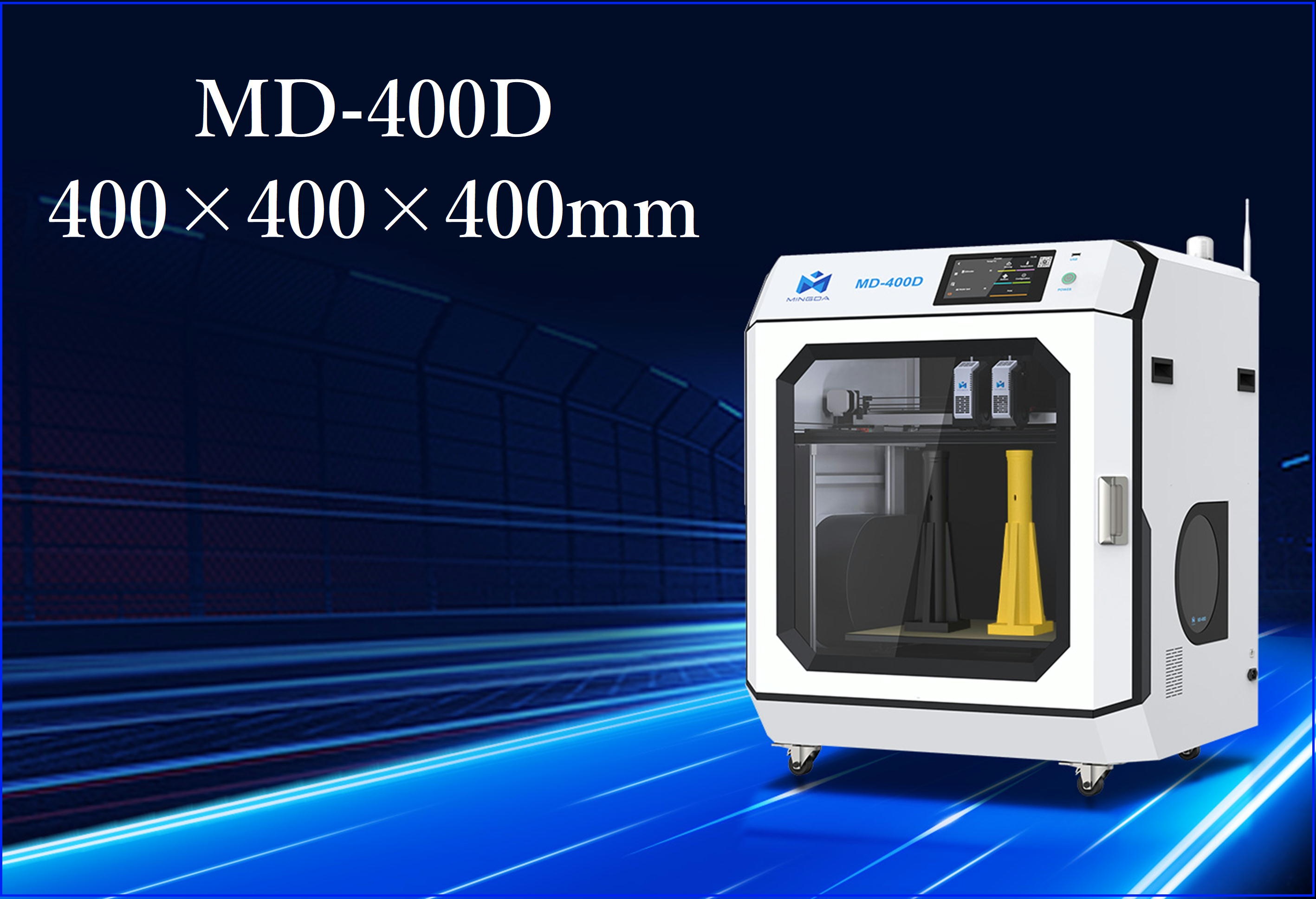 3Dプリンター MD-400D